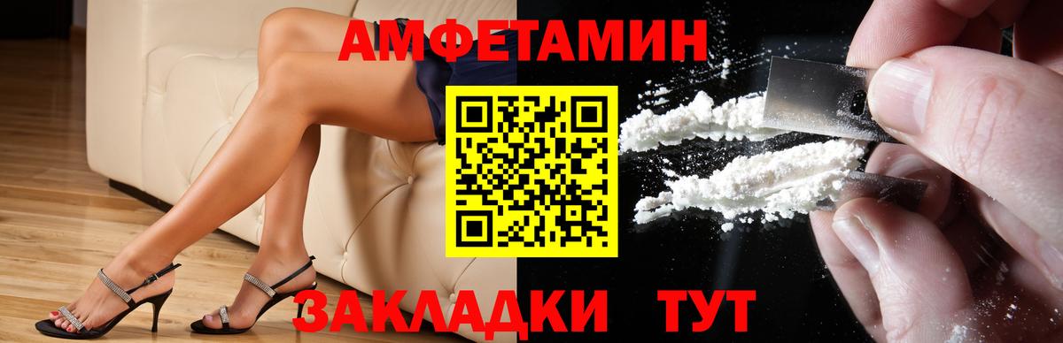 АМФЕТАМИН VHQ Ковров