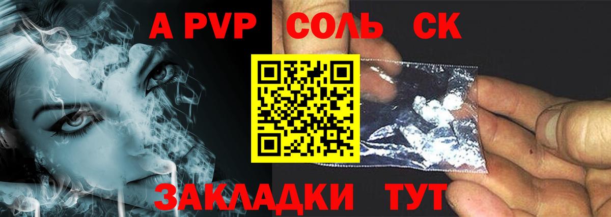 Alfa_PVP Crystall Ковров