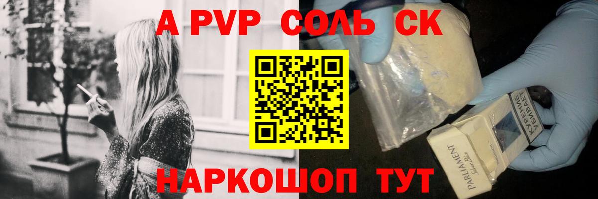 A-PVP крисы CK  закладка  Ковров  A-PVP  Вход с VPN  A-PVP СК  Alpha-PVP СК 