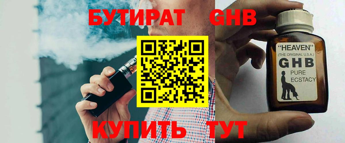 Ковров  Бутират BDO  Вход с VPN 