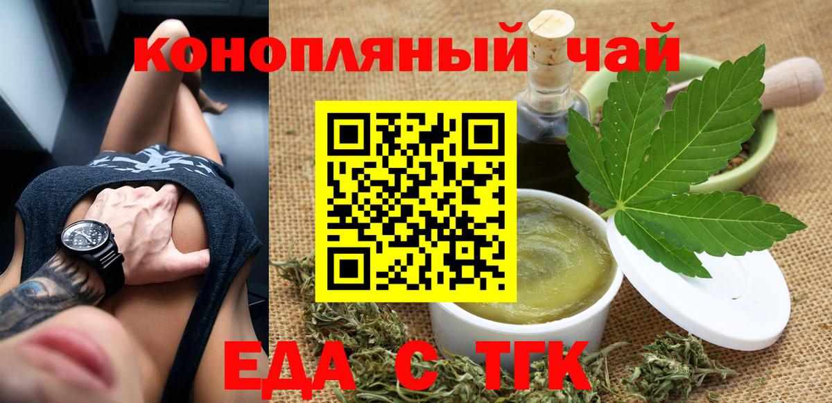 Печенье с ТГК марихуана Ковров
