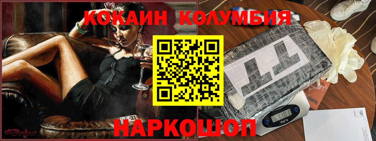 Cocaine Колумбийский Ковров