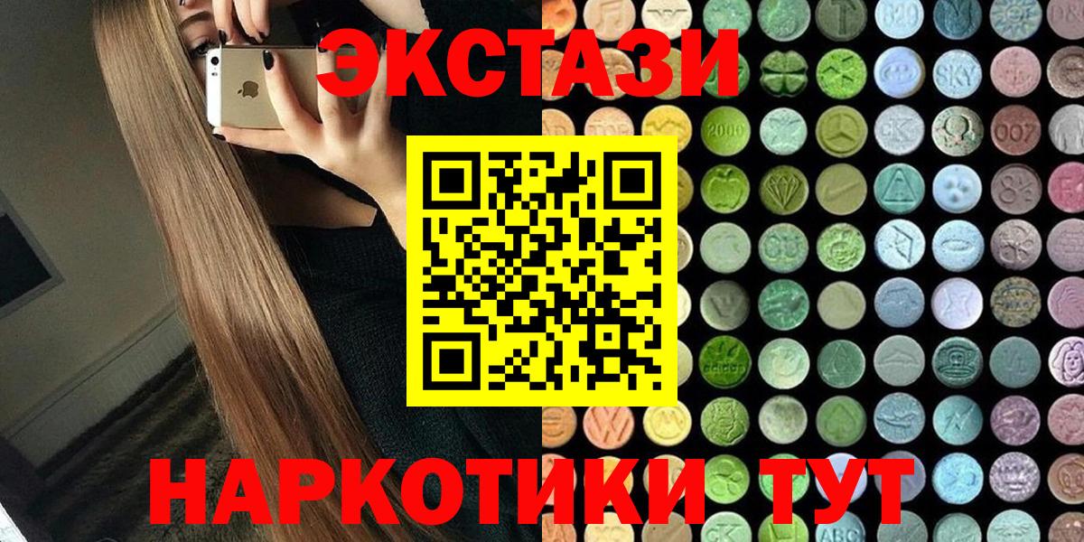 Экстази XTC Ковров