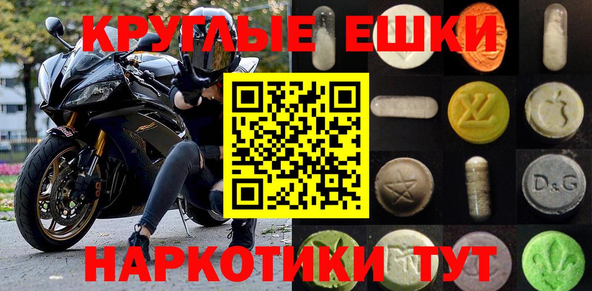 ЭКСТАЗИ таблы  Вход с VPN  ЭКСТАЗИ диски  Ковров 