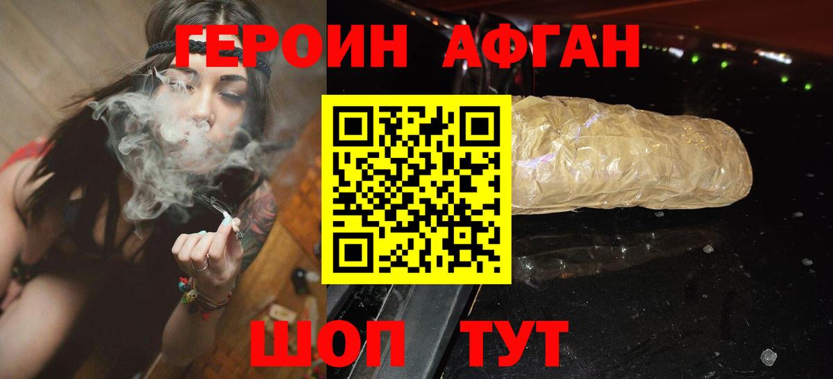 ГЕРОИН VHQ Ковров