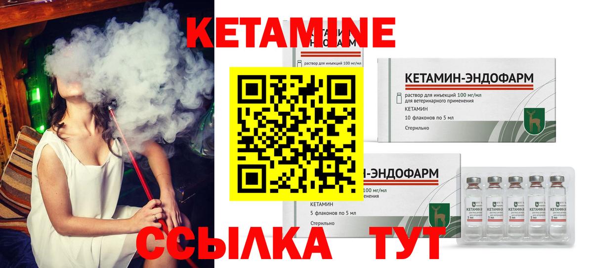 Кетамин VHQ Ковров