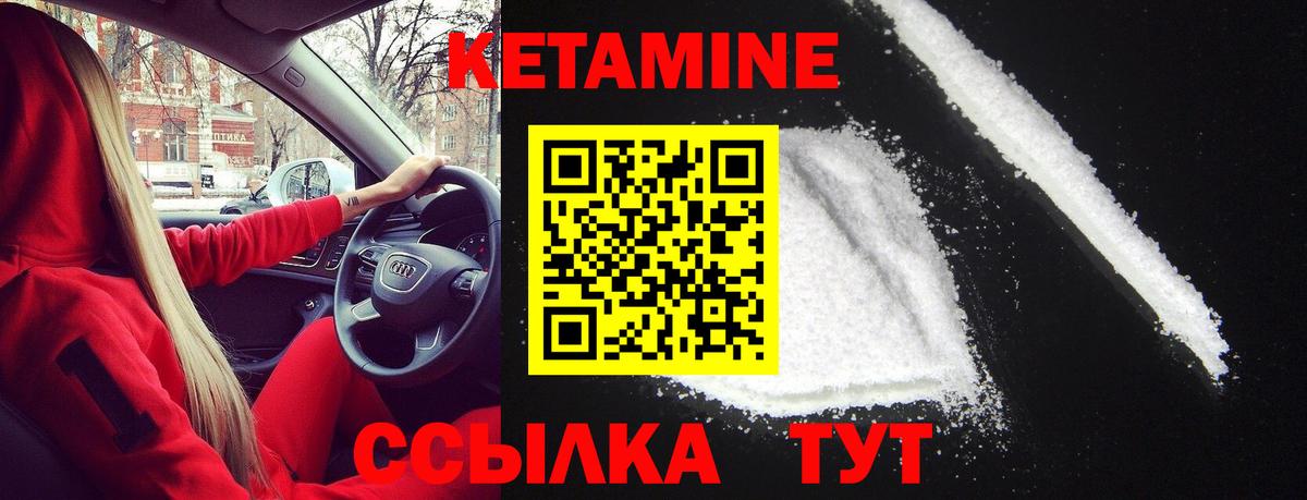 Ковров  Кетамин VHQ  Кетамин VHQ  Вход с VPN 