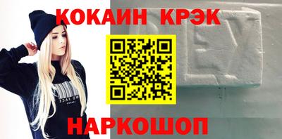 COCAINE Комсомольск-на-Амуре