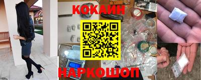 COCAINE Комсомольск-на-Амуре