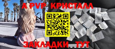 а пвп мука Конаково