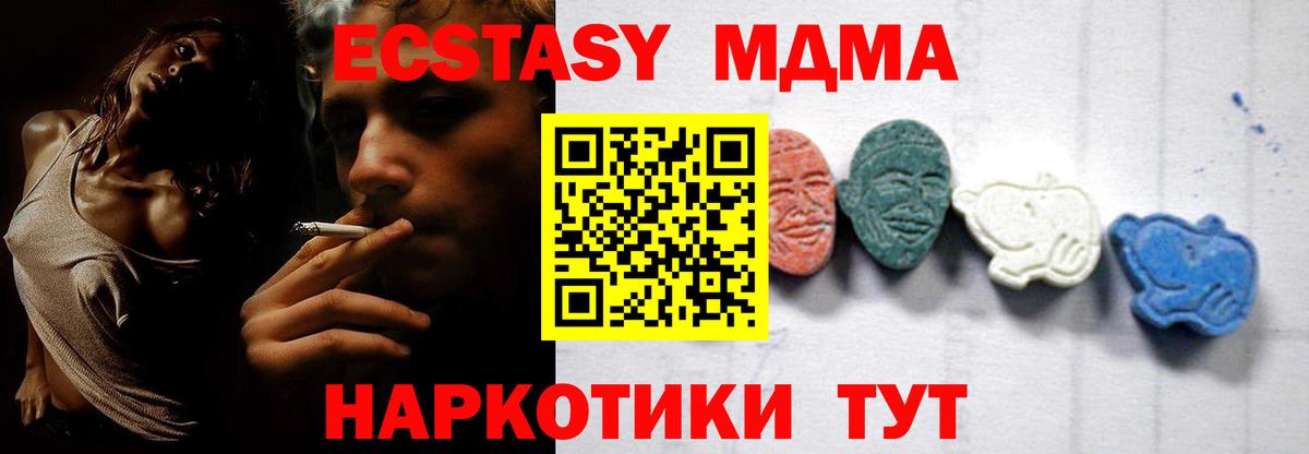 MDMA  МДМА Molly  Вход с VPN  Ковров  MDMA Molly 