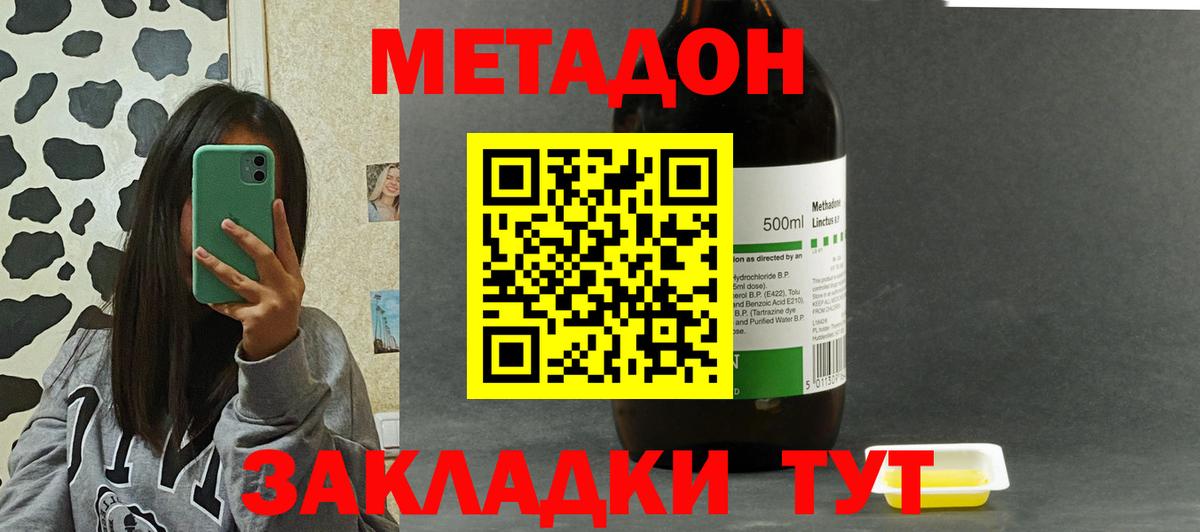 МЕТАДОН VHQ Ковров