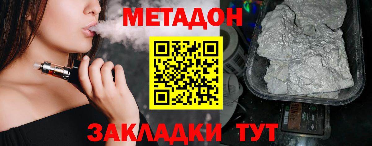 Ковров  МЕТАДОН кристалл  Вход с VPN 